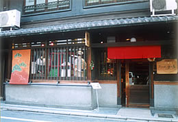 片山文三郎商店